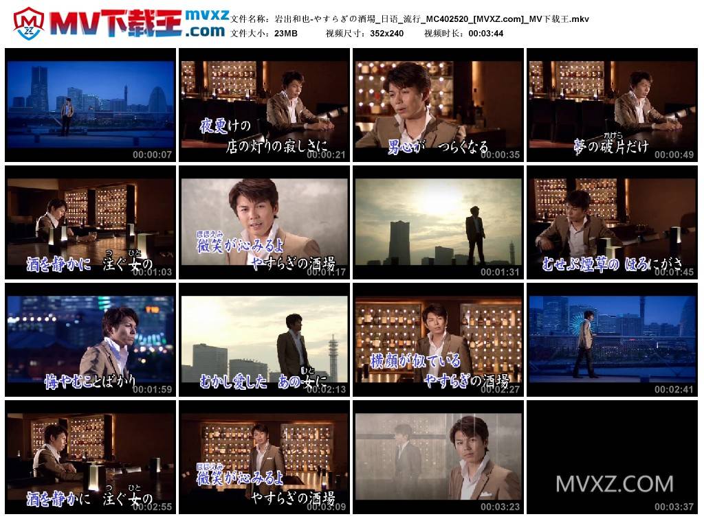 岩出和也-やすらぎの酒場_日语_流行_MC402520